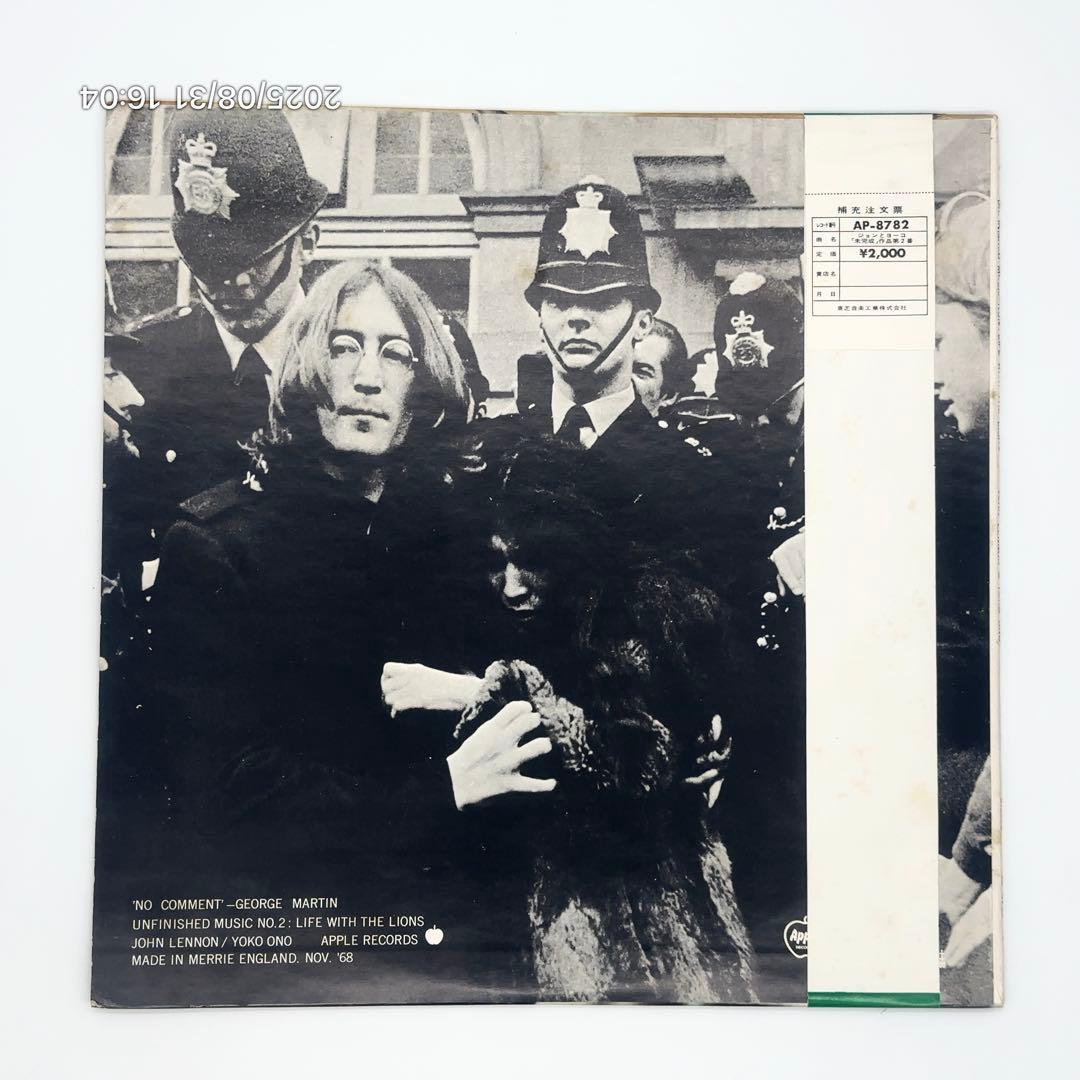 【超希少品】 丸帯付赤盤 ジョンとヨーコ 未完成 作品第2番 レコード LP