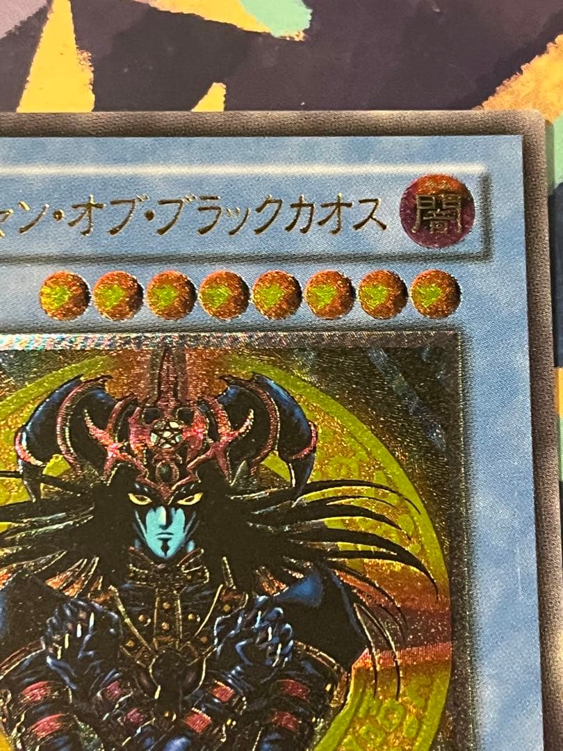 遊戯王　初期　2期　レリーフ　など　大量まとめ