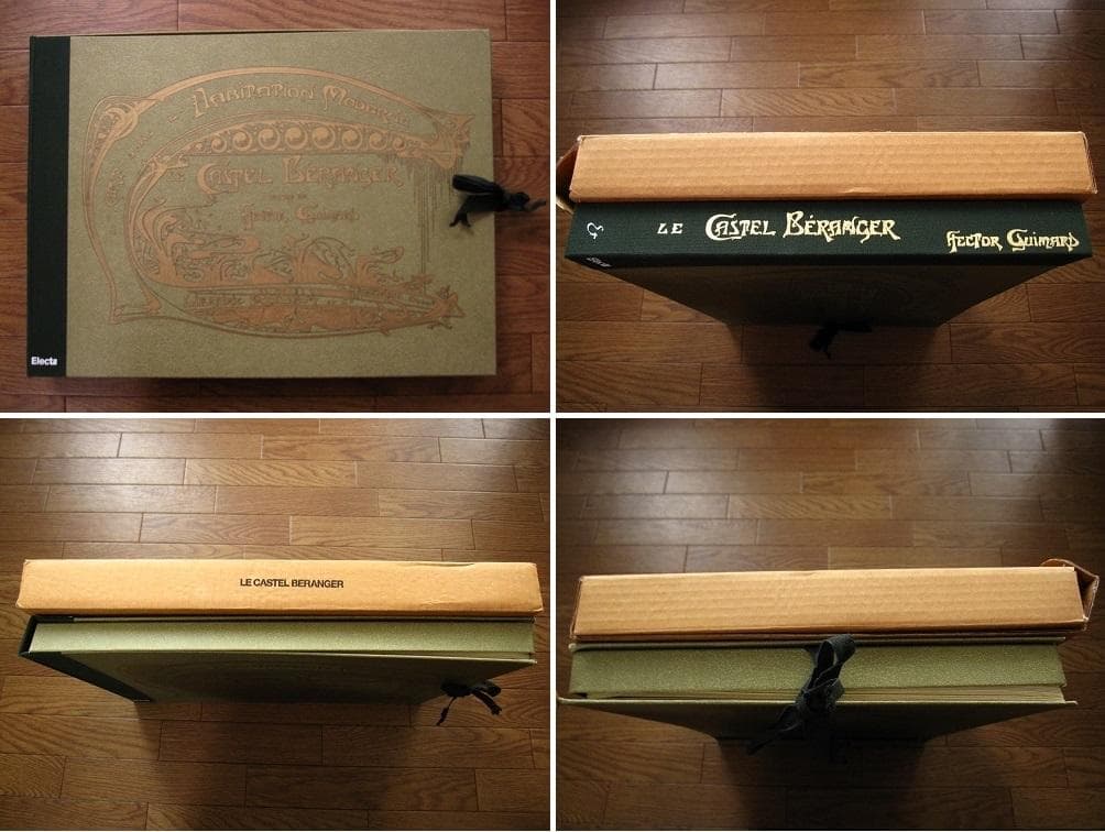 Hector Guimar : エクトール・ギマール　アールヌーボー建築