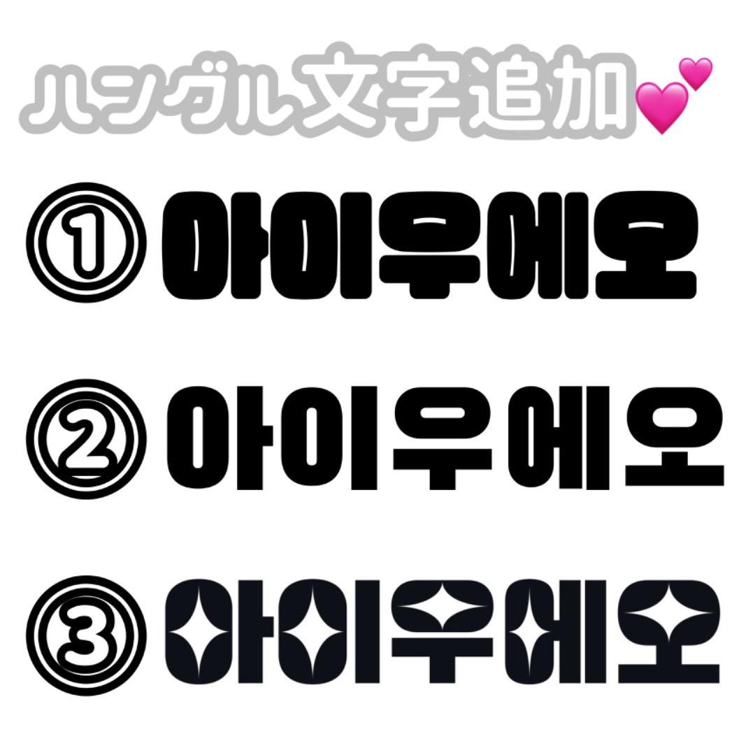 ty うちわ文字 連結文字パネル 連結うちわ文字