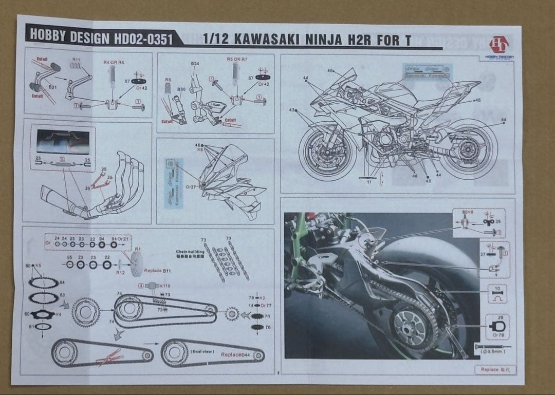 タミヤ Ninja H2Rとディテールアップパーツとカーボンデカールの3点セット