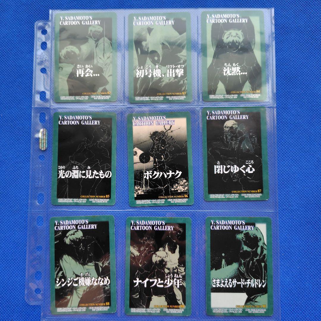 アマダ　新世紀エヴァンゲリオンカード　天田印刷