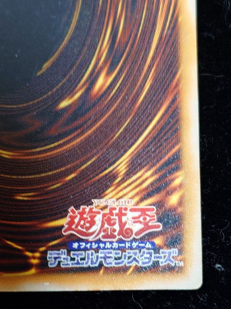 青眼の白龍 レリーフ