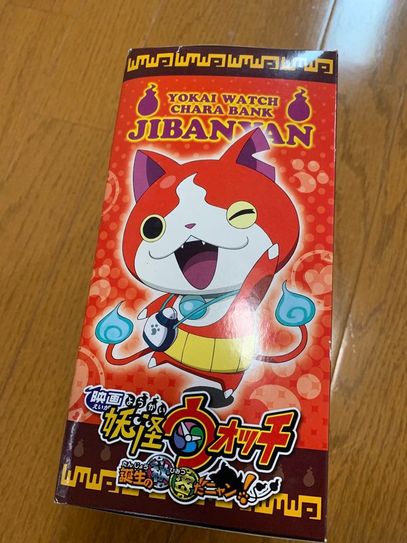 妖怪ウォッチ　ジバニャン貯金箱　他セット