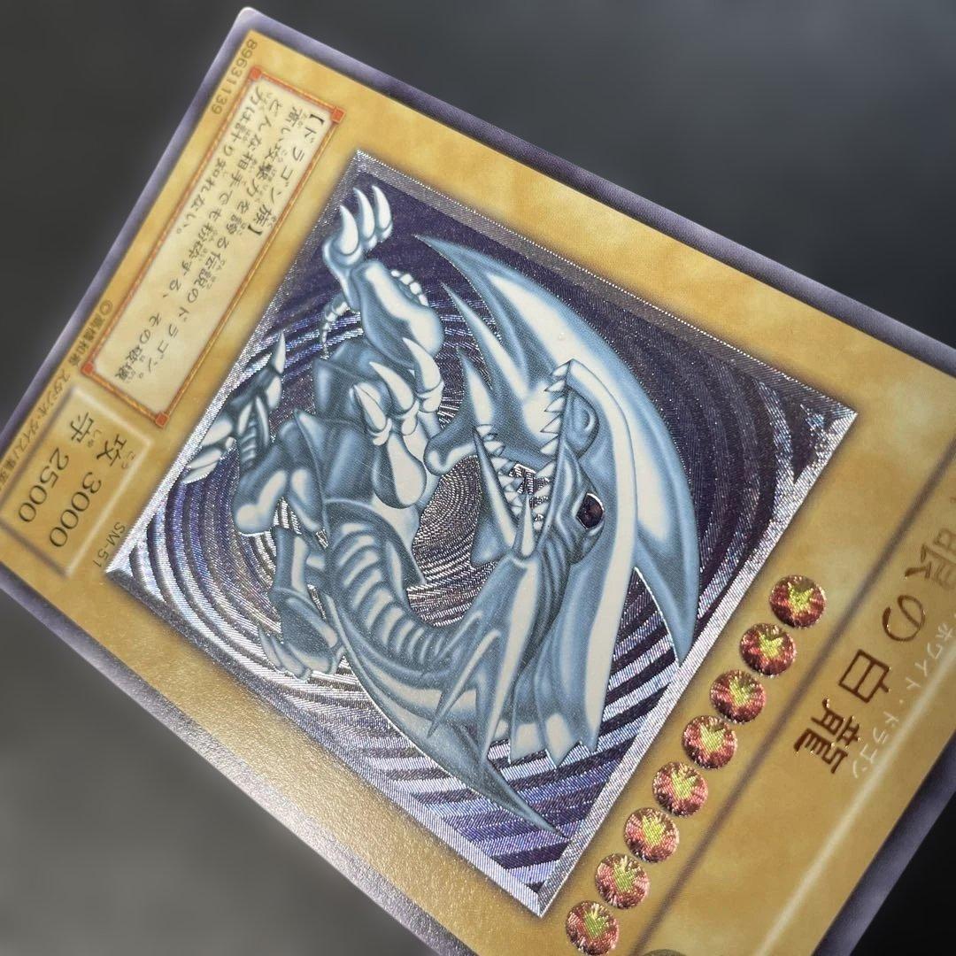 遊戯王2期　青眼の白龍 レリーフ　SM-51 2s