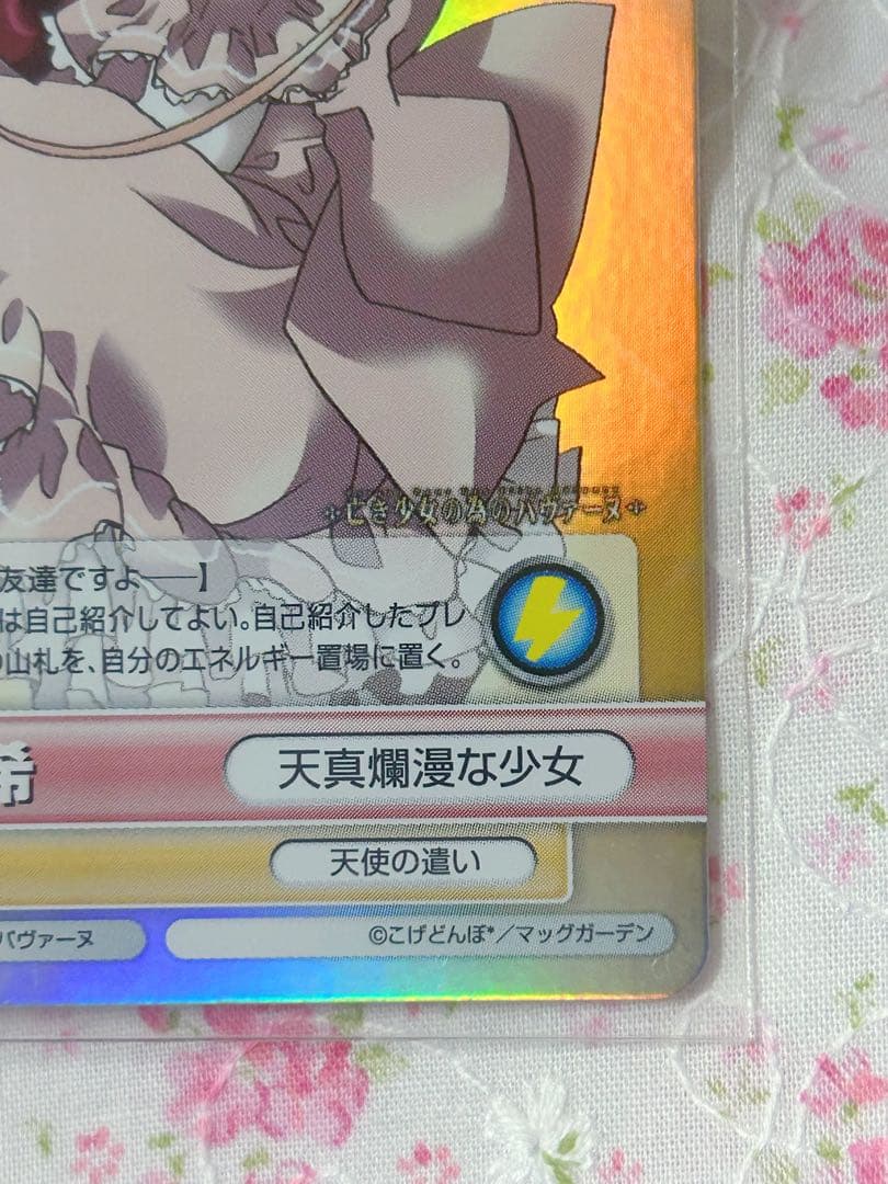 ヴィクトリースパーク☆亡き少女の為のパヴァーヌ☆箔押 サイン含☆3枚セット