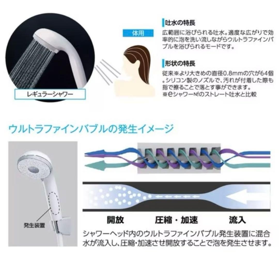 ウルトラファインバブル　シャワーヘッド