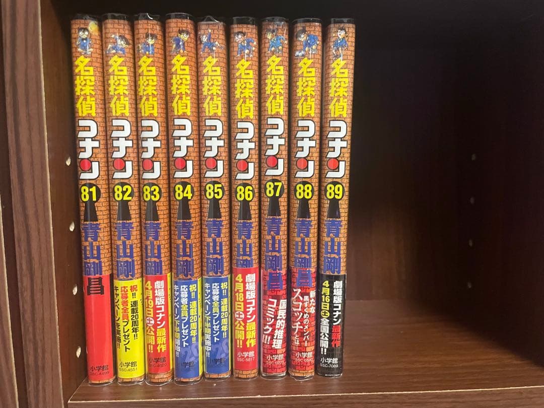 名探偵コナン　全巻初版