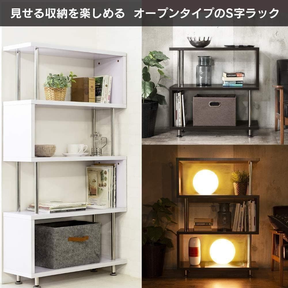 【M2450-110-76】ディスプレイラック　オープンラック　 S字 4段