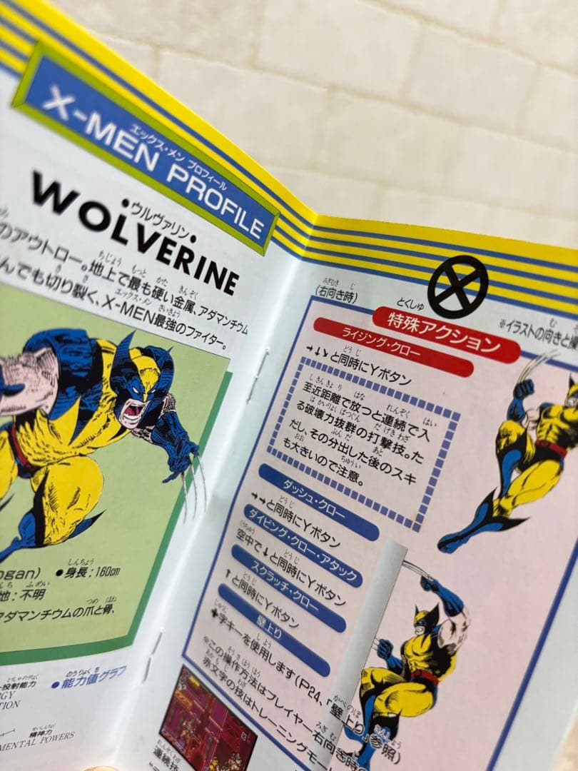 【X-MEN】スーパーファミコン　ソフト　カセット　エックスメン　任天堂　SFC