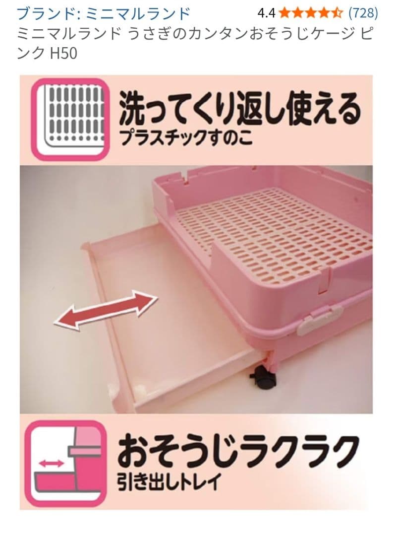 うさぎ飼育セット（ケージ、トイレ、給水器、ケージカバーなど）新品未使用