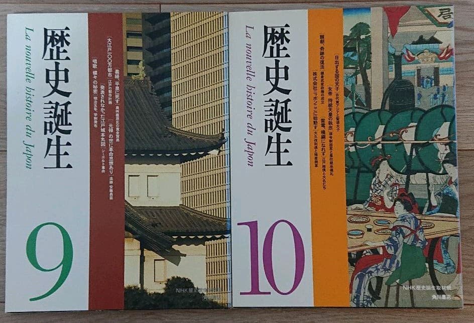 歴史誕生 1～15 巻