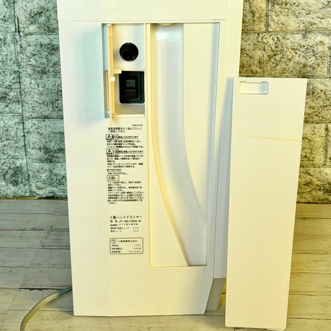 三菱「ジェットタオル」スリム型ハンドドライヤー JT-SB116KN