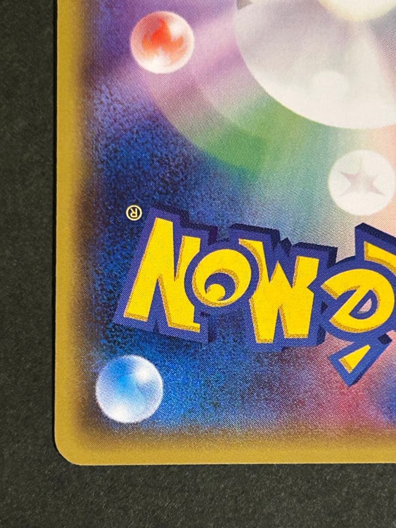 ポケモンカード レックウザ 100/XY-P イラストコレクション