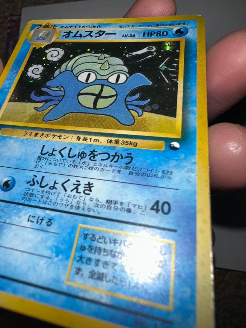 オムスター_「通信進化キャンペーン」 スペシャルカード PROMO 第1世代 …