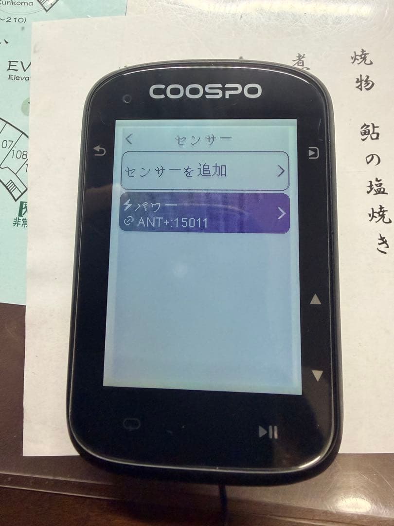 105 R7000クランク　GIANT POWER PRO S パワーメーター