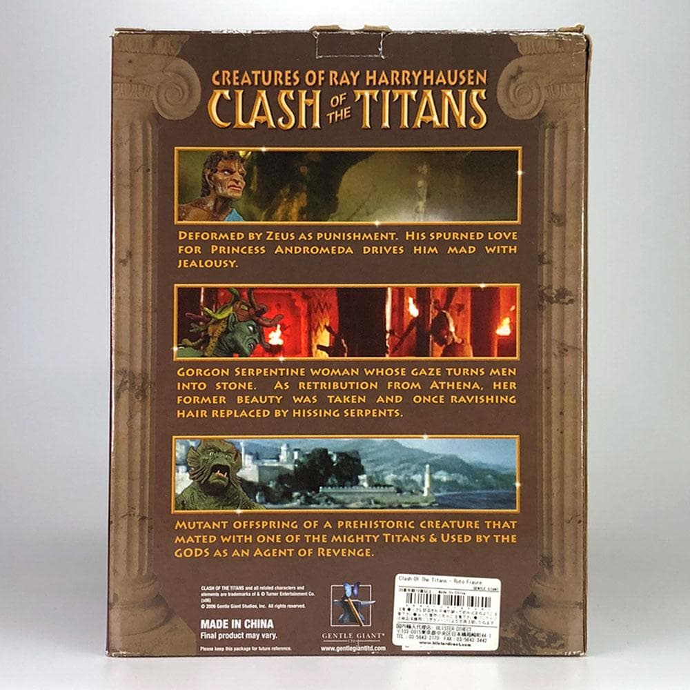 レイ・ハリーハウゼン／タイタンの戦い【カリボス】GENTLE GIANT