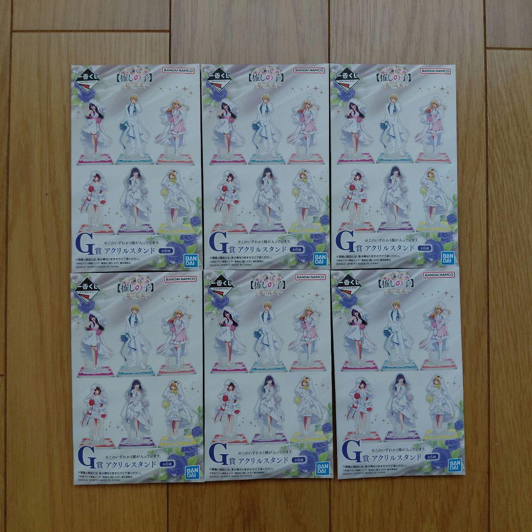 一番くじ　推しの子　A賞　ラストワン賞　E賞F賞G賞H賞I賞