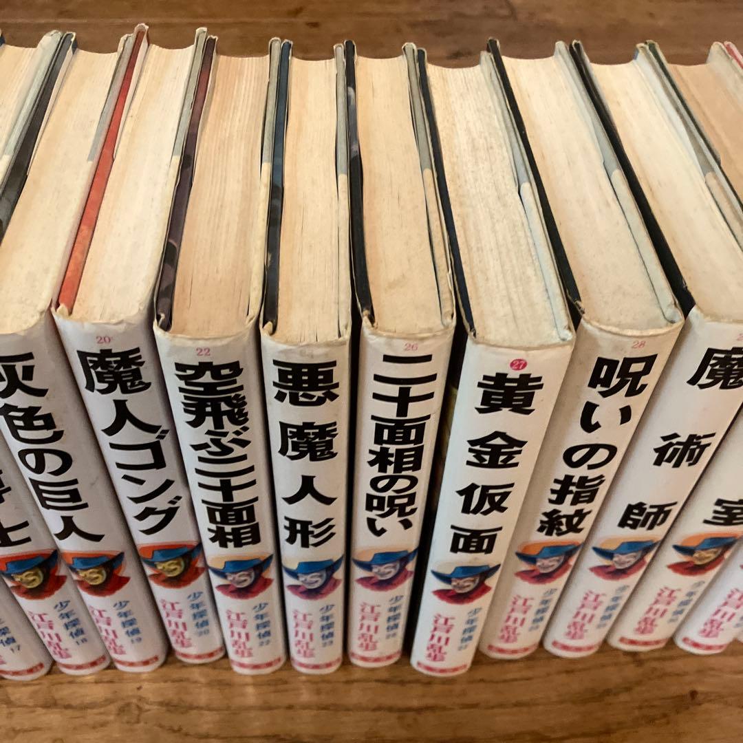 江戸川乱歩 少年探偵 ポプラ社 35冊 セット