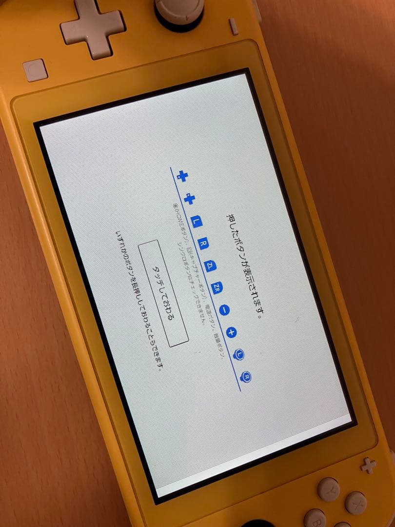 【新着】任天堂スイッチライト Switch light