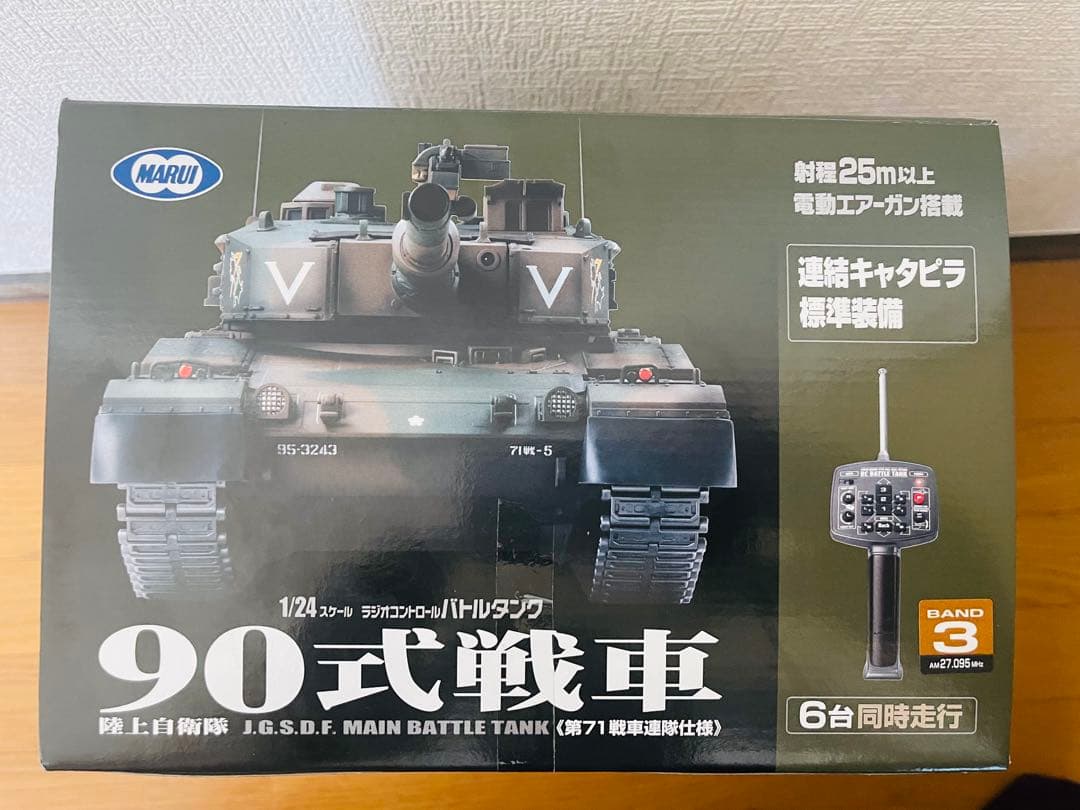H*4様 東京マルイ バトルタンク RC 90式戦車1/24.迷彩ラジコン戦車.