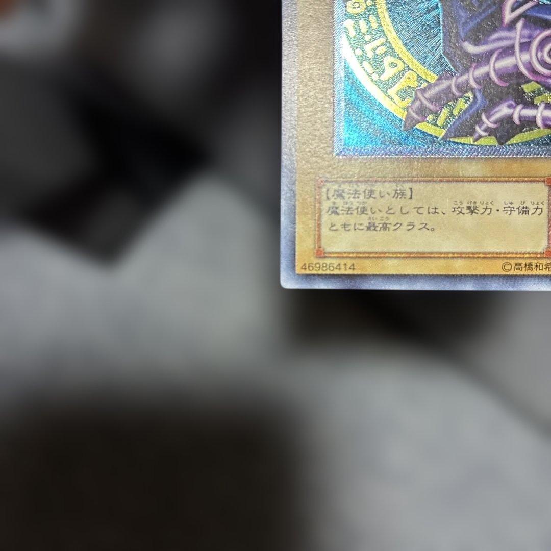 遊戯王　ブラックマジシャン　レリーフ　LN-53