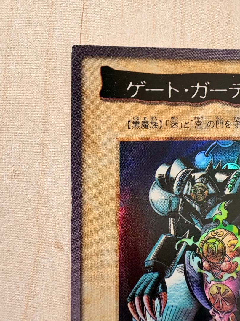 遊戯王 バンダイ版 ゲート・ガーディアン J3