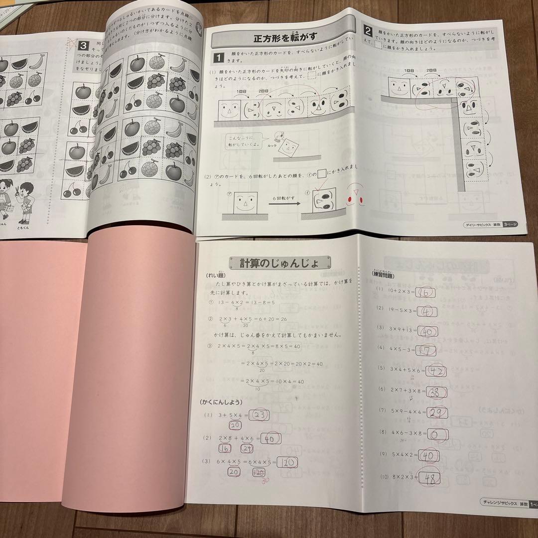 SAPIX 3年算数 Daily Sapix ほか教材セット