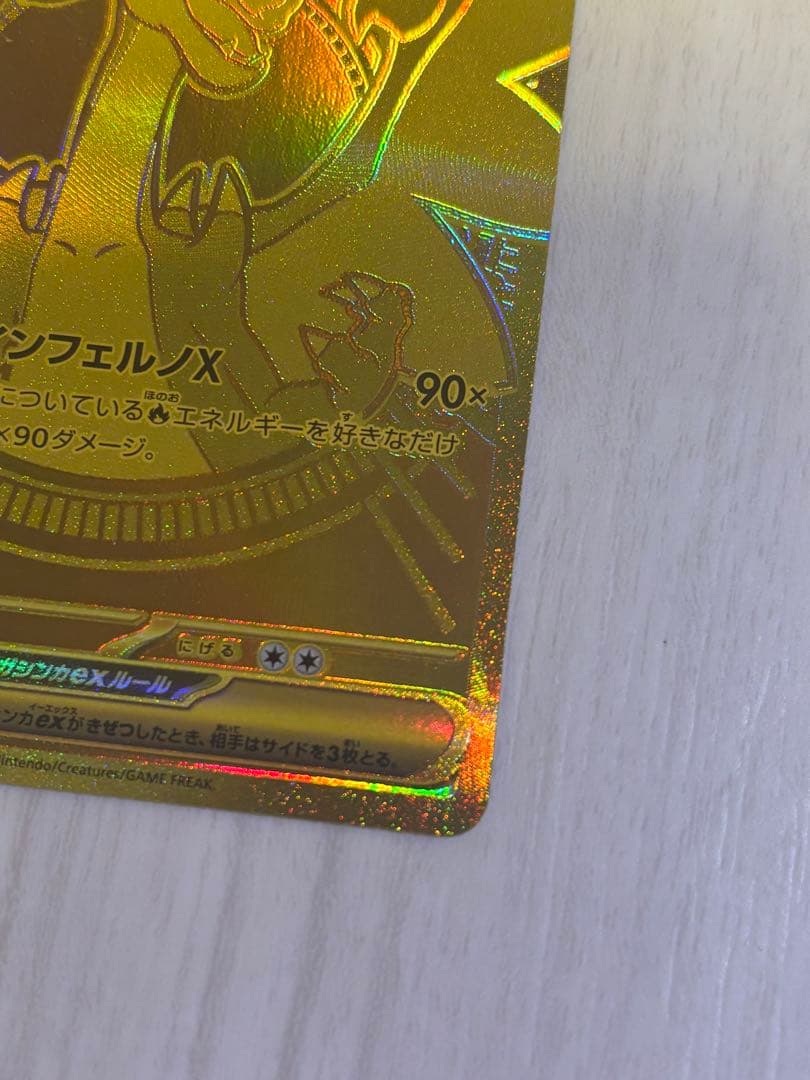 メガリザードンx ex MUR 、HP360の炎タイプポケモンカード。