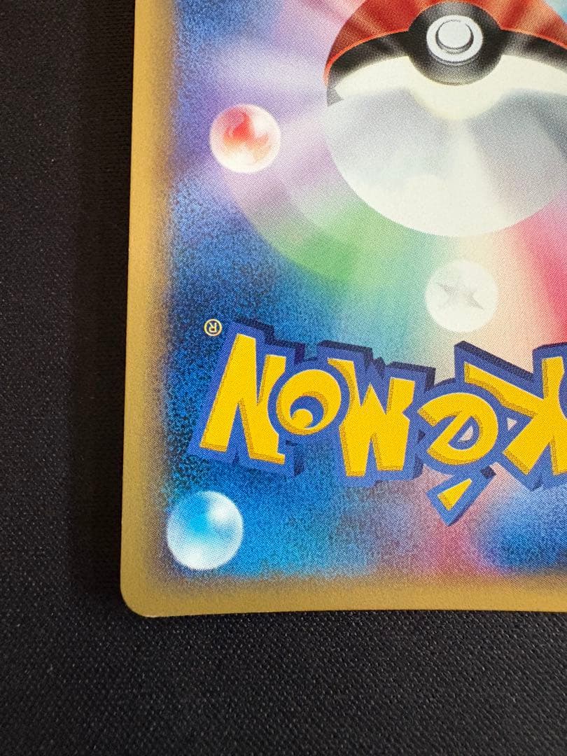 カイリキー ★ 第1弾基本拡張パック 121/128 カードe