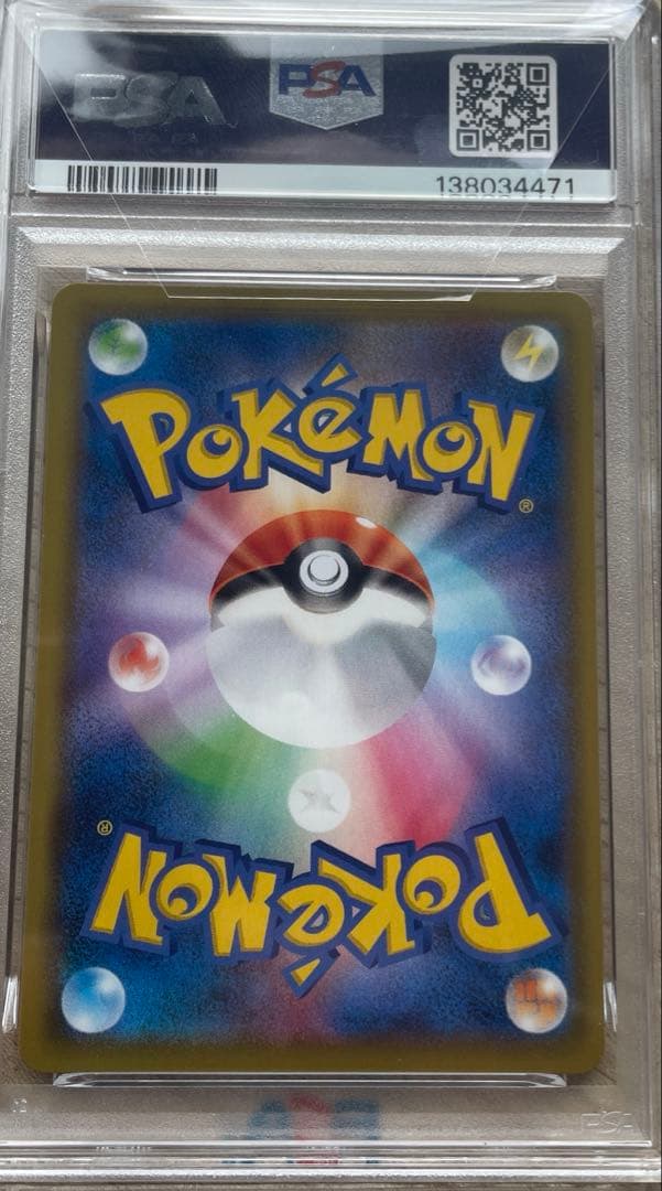 早い者勝ち✨️新品 PSA10 ミミッキュ CHR 058/049