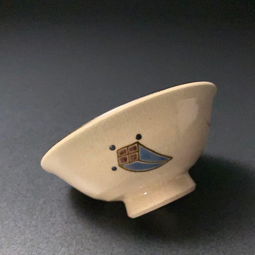 永楽善五郎　宝尽くし盃　共箱　福盃　R1306ダU3