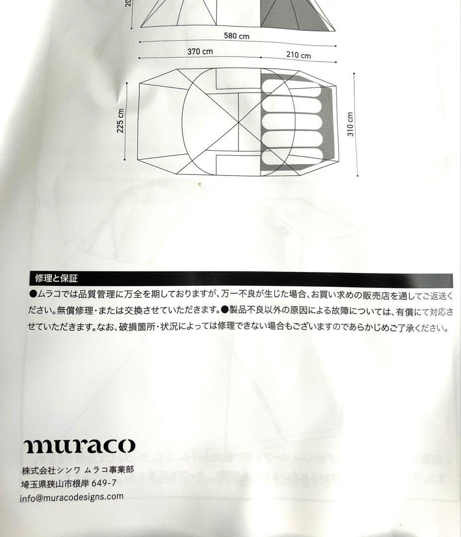 新品　muraco ムラコ テントZIZ TENT SHELTER グレー