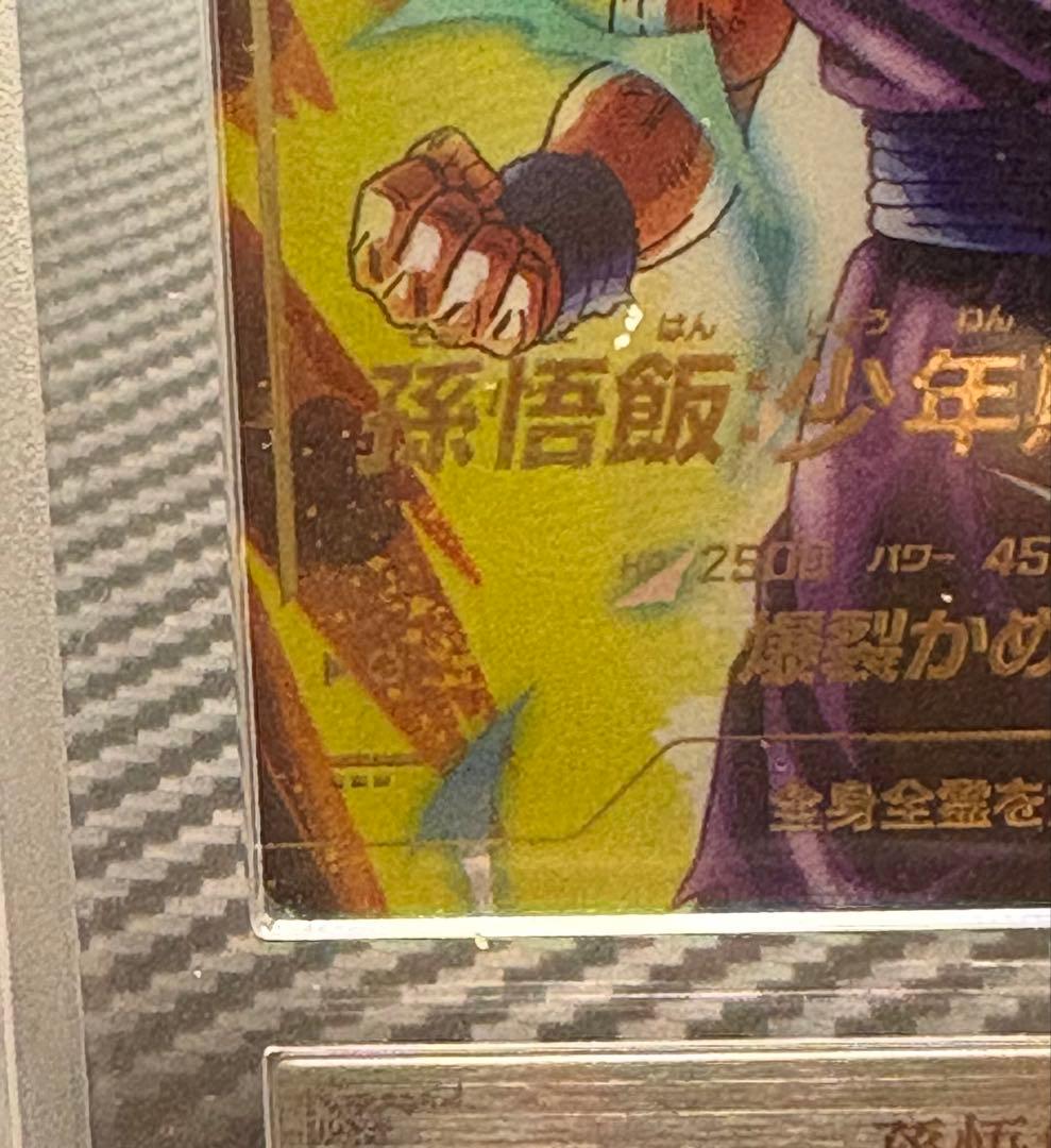 ARS10 ドラゴンボールスーパーダイバーズ SDV1-005 パラレル