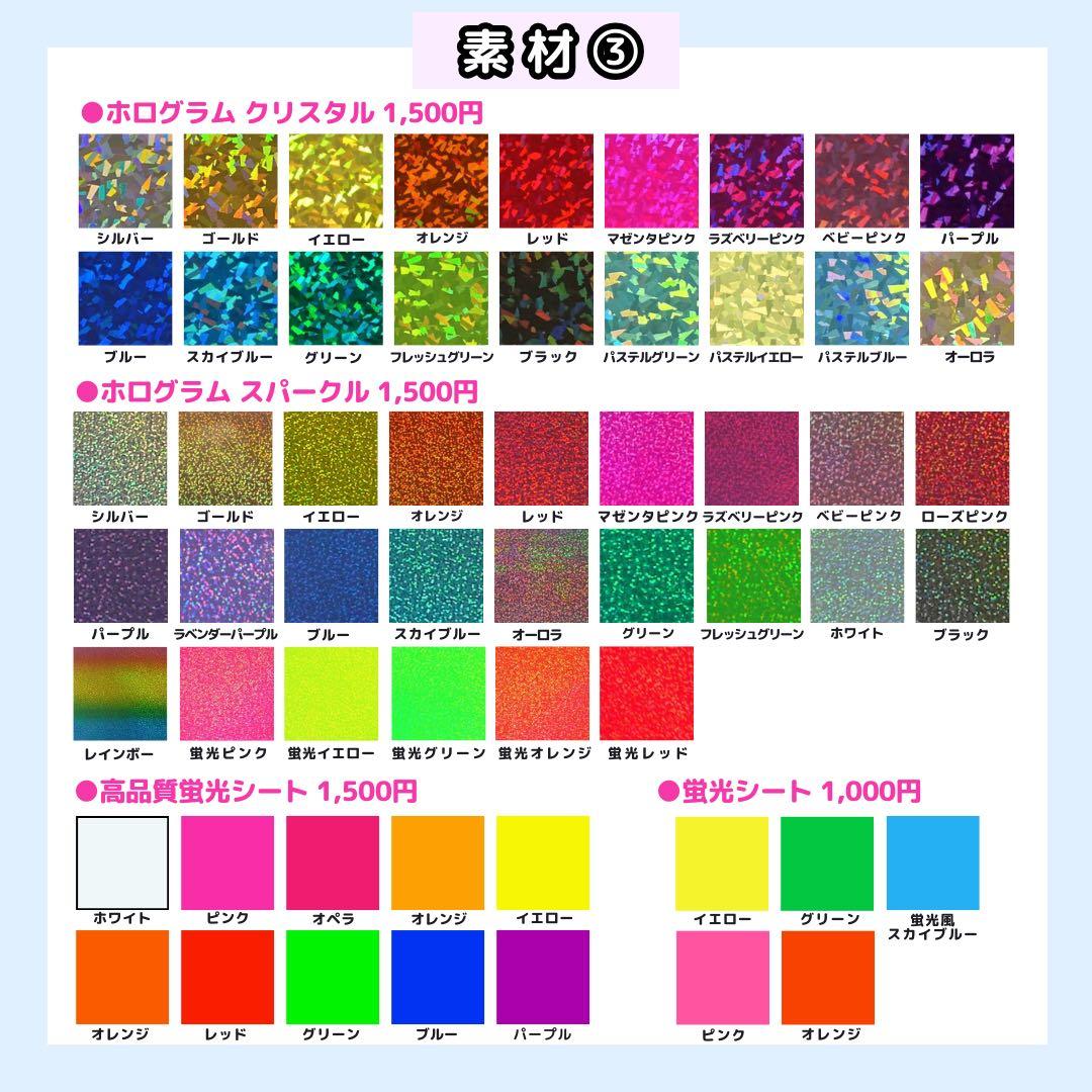 【1月24日憐憐】ｍｓｔｒａページ うちわ文字オーダー うちわ屋さん