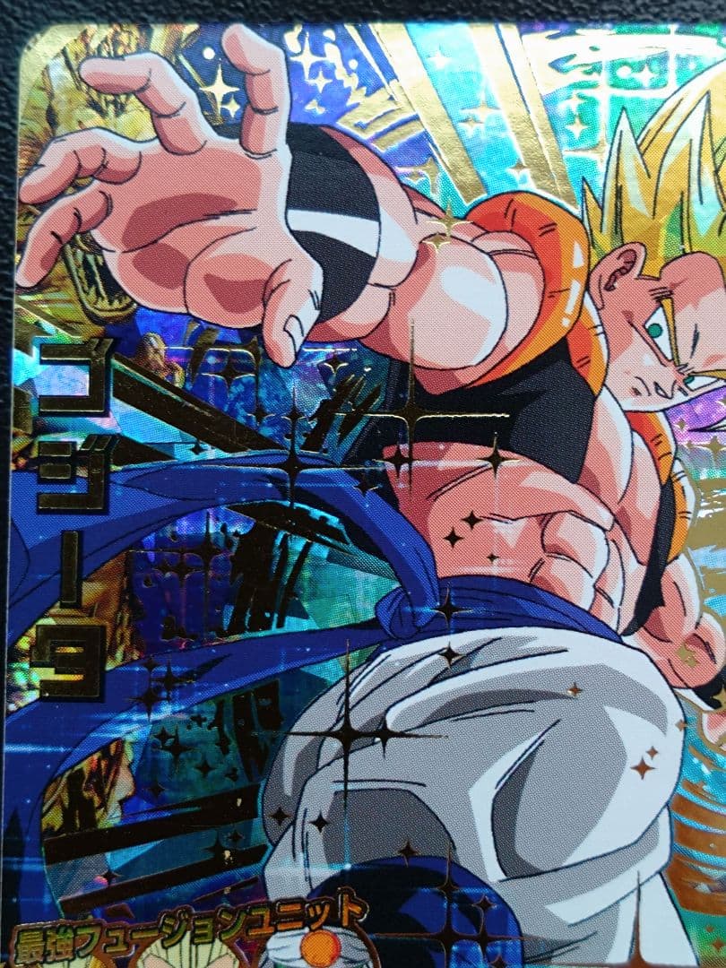 【美品】ドラゴンボールヒーローズ　hg2-53 ゴジータ