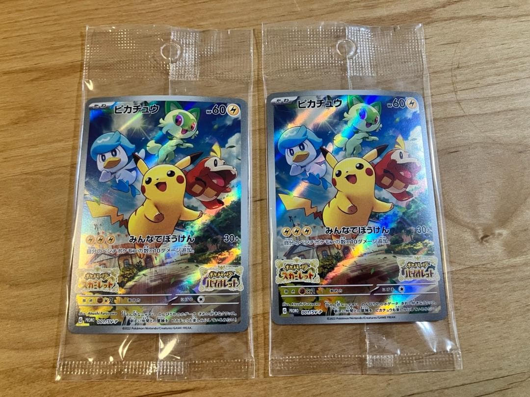 【美品】ポケモン スカーレット・バイオレット ダブルパック★未開封プロモ2枚付