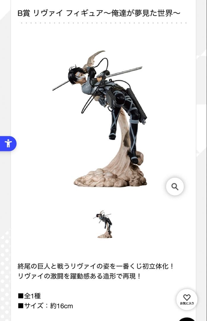 【値下げ交渉可】進撃の巨人フィギュア・グッズ29点セット