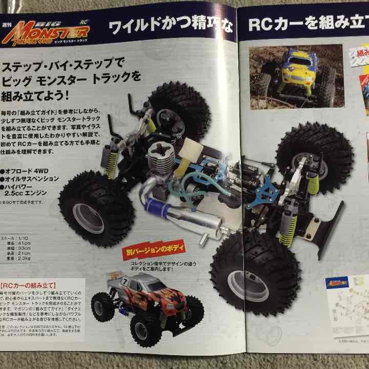 BIG MONSTER  4WD  エンジン付き RC参考価格147840円