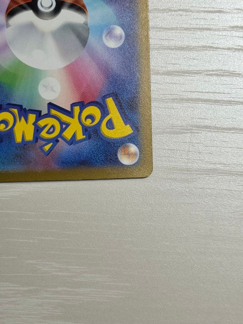 【極美品】サーナイトex SAR SV1S スカーレットex 101/078