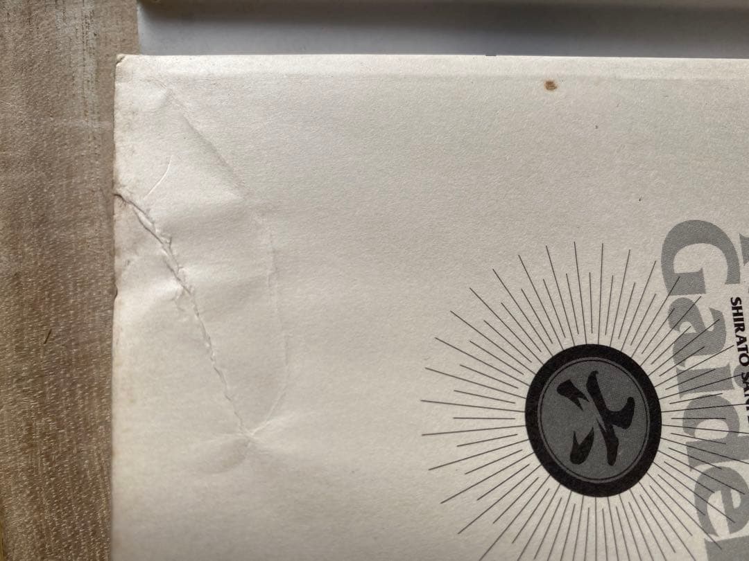 カムイ伝　1〜15巻　　カムイ外伝　1〜12巻