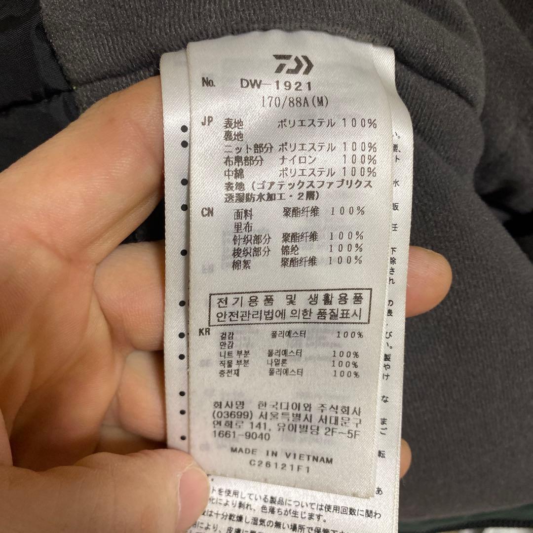 ダイワゴアテックス上下DW-1921