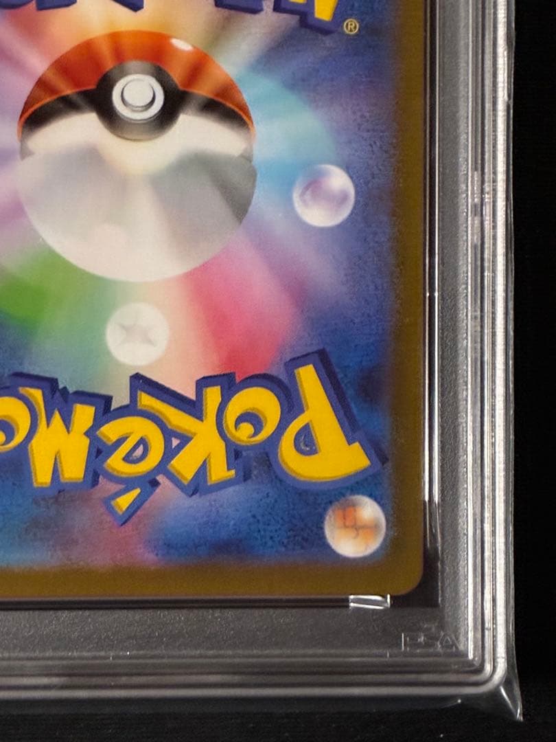 最安値　ひかるコイキング プロモカードパック 25th PSA10