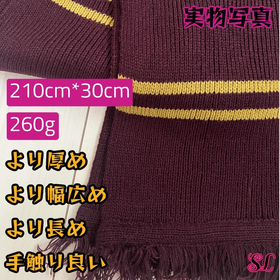 グリフィンドール ローブ ハリーポッター マフラー ネクタイ スタジオツアー☀