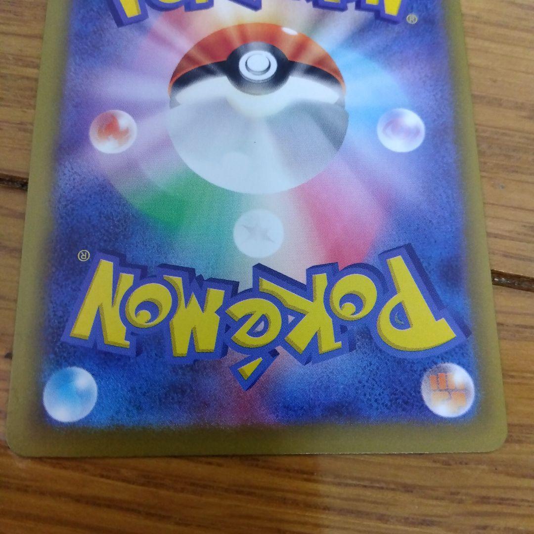 断捨離中　メガディアンシーex SAR 4枚セット　まとめ売り　引退_629ar