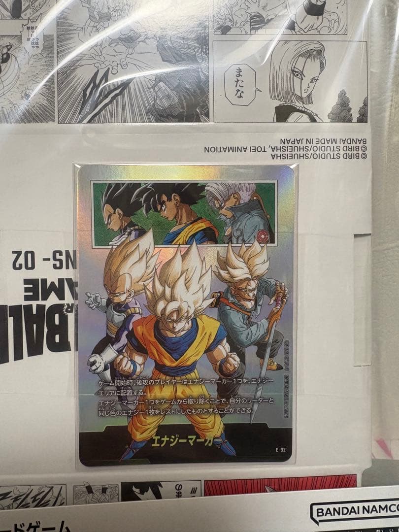 ドラゴンボール　フュージョンワールド　チャンピオンシップセット01 02 セット