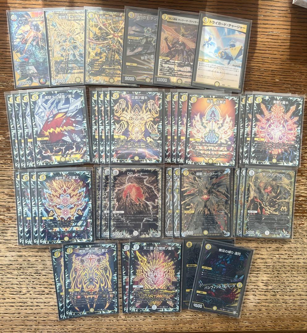 白零裁き サバキZ デッキ 高レート