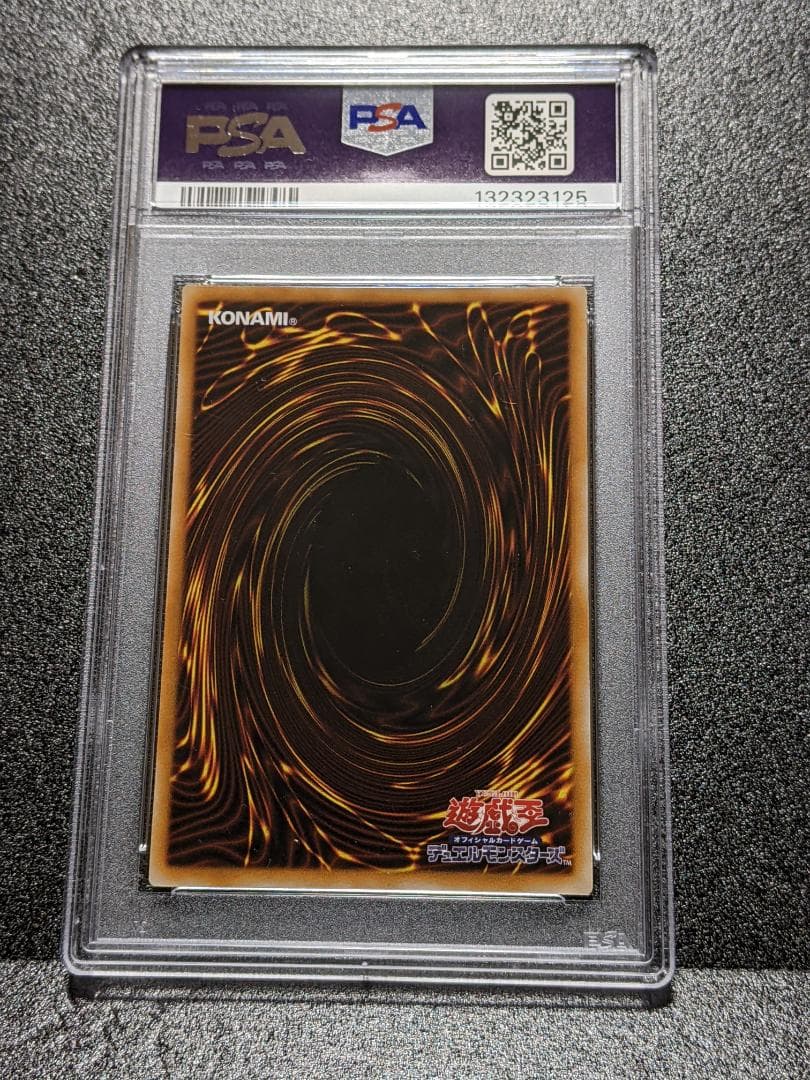 PSA10 ファイヤー・ソウル １枚 MFS 遊戯王 レリーフ FOTB