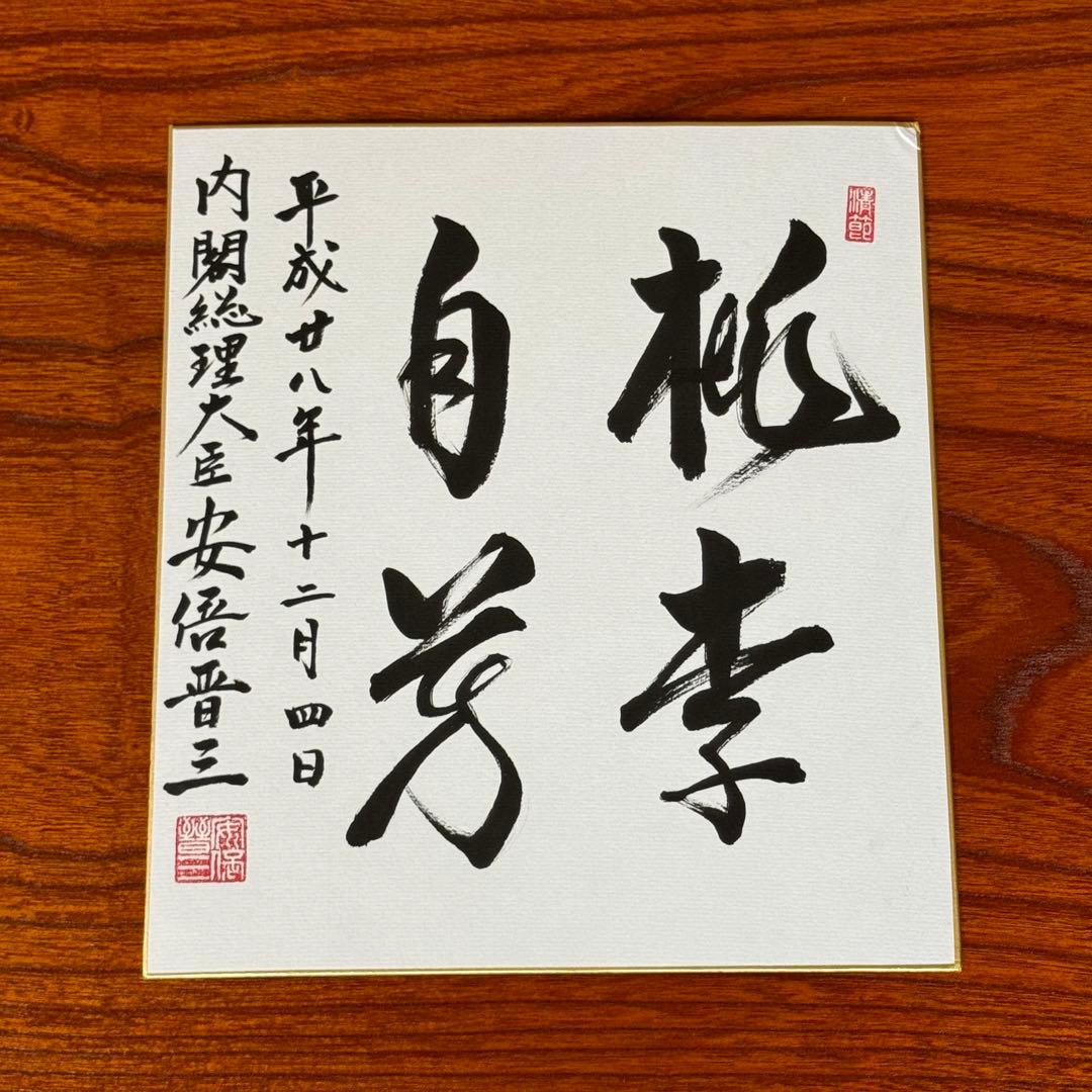 ひろ　直筆色紙