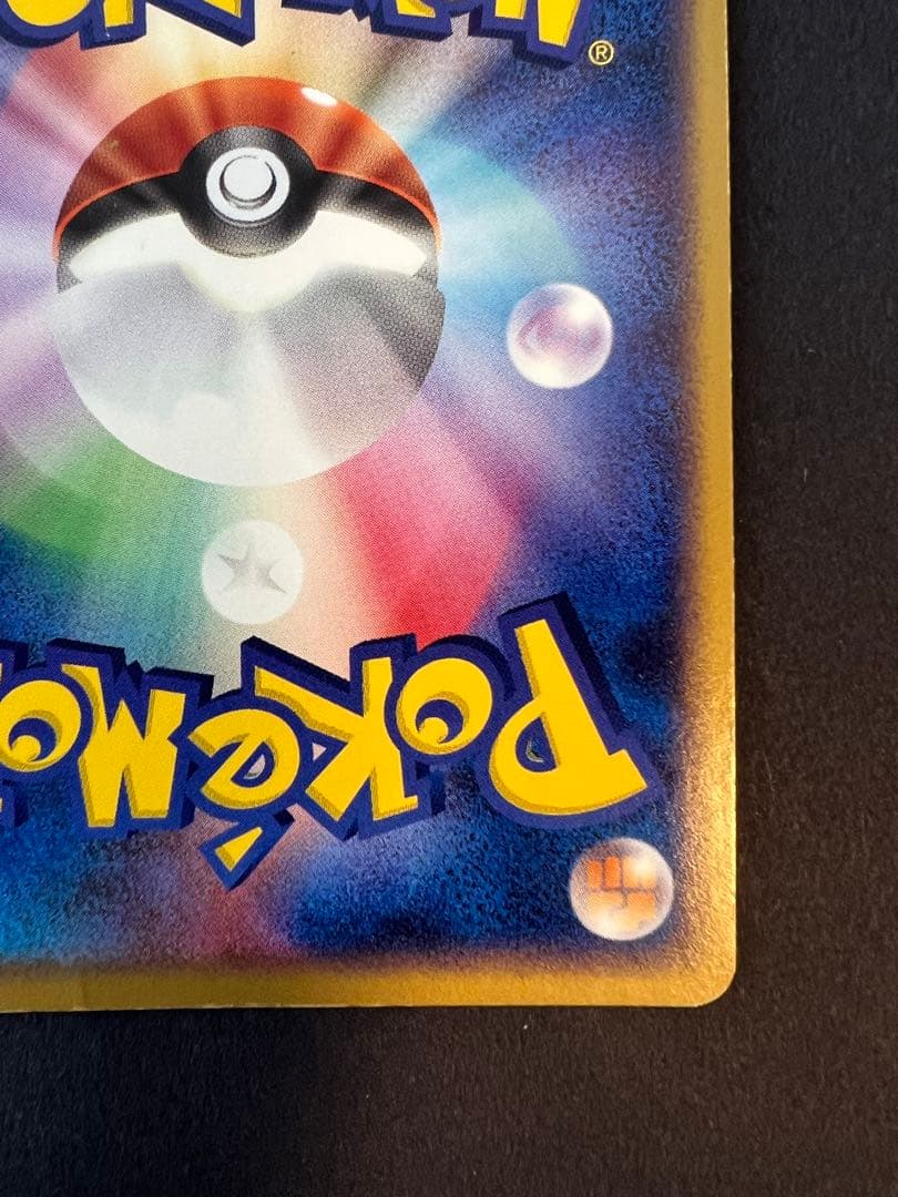 超激レア　ゲンガーex 1ed 伝説の飛翔